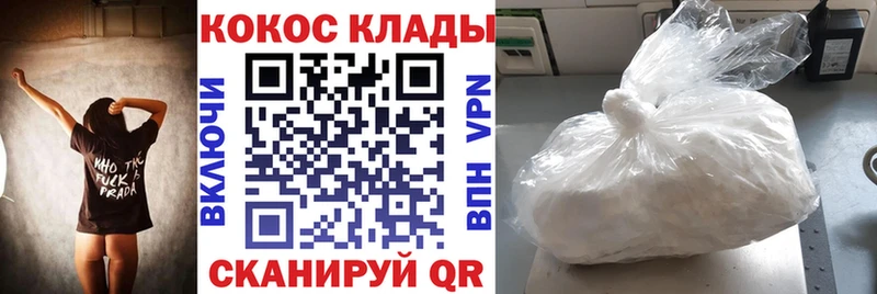 Cocaine 99%  Купить  Перевоз 