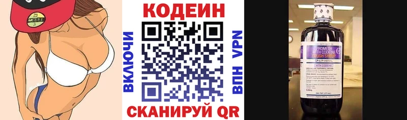 Codein напиток Lean (лин) Перевоз
