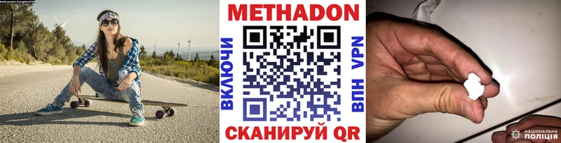 Купить  Перевоз  Метадон кристалл 