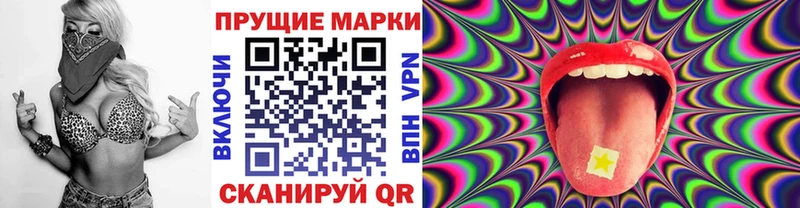 Марки 25I-NBOMe 1,8мг  Купить  Перевоз 